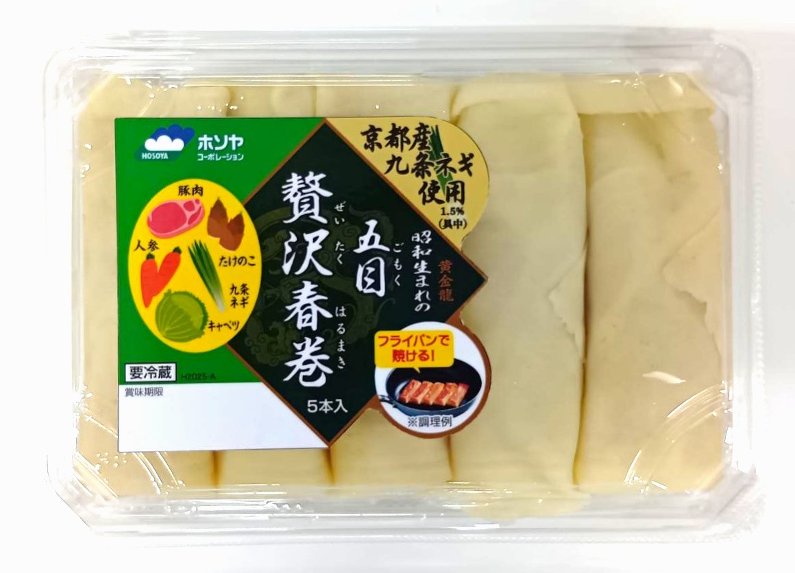 昭和生まれの五目贅沢春巻