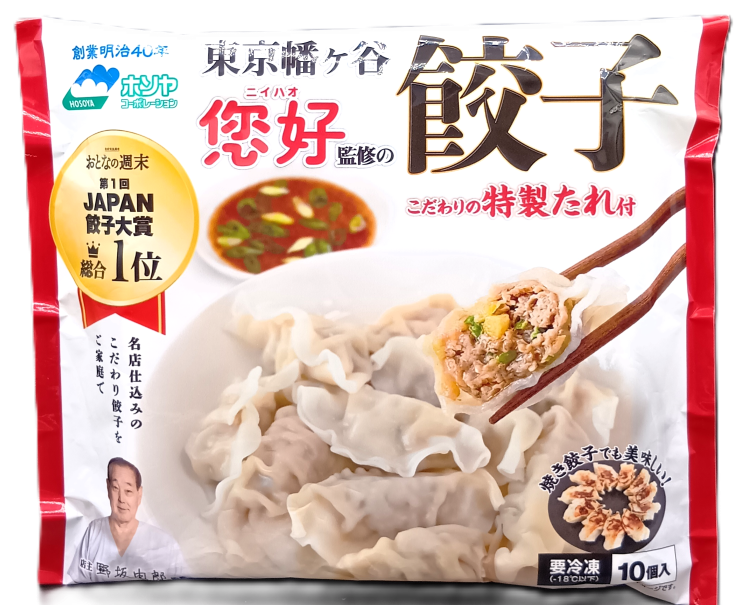 您好監修の餃子